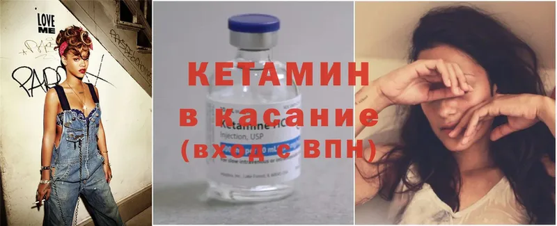 мега   Гулькевичи  КЕТАМИН ketamine 