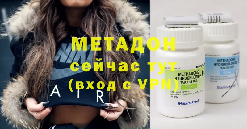 Метадон methadone  купить  сайты  Гулькевичи 